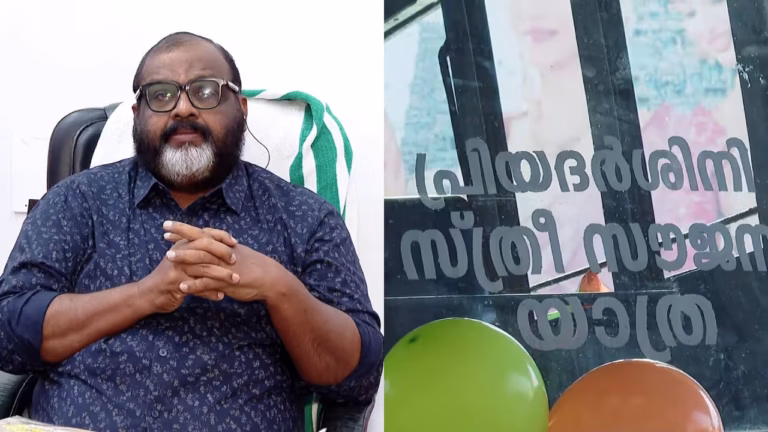 പ്രിയദർശിനി പദ്ധതി വൻ വിജയം; കെഎസ്ആർടിസിയിൽ സ്ത്രീ യാത്രക്കാരുടെ എണ്ണം ഇരട്ടിയായി: മന്ത്രി സി. പി. ജോൺ