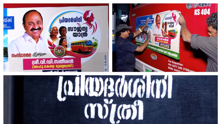 ‘പുരുഷന്മാർക്കില്ലാത്ത ഒരു ആനുകൂല്യവും ഞങ്ങൾക്ക് വേണ്ട’; കെഎസ്ആർടിസി സൗജന്യ യാത്രയ്ക്കെതിരെ നടി അശ്വതി അശോക്