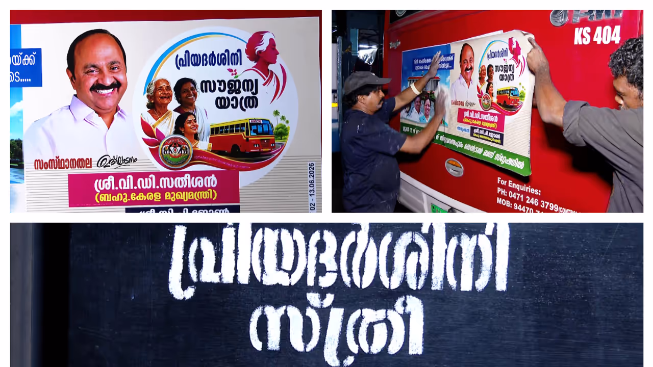 ‘പുരുഷന്മാർക്കില്ലാത്ത ഒരു ആനുകൂല്യവും ഞങ്ങൾക്ക് വേണ്ട’; കെഎസ്ആർടിസി സൗജന്യ യാത്രയ്ക്കെതിരെ നടി അശ്വതി അശോക്