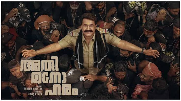 മോഹൻലാൽ – തരുൺ മൂർത്തി ചിത്രം ‘അതിമനോഹരം’: ചിത്രീകരണത്തിനായി ശബരിമലയിലും പമ്പയിലും അനുമതി