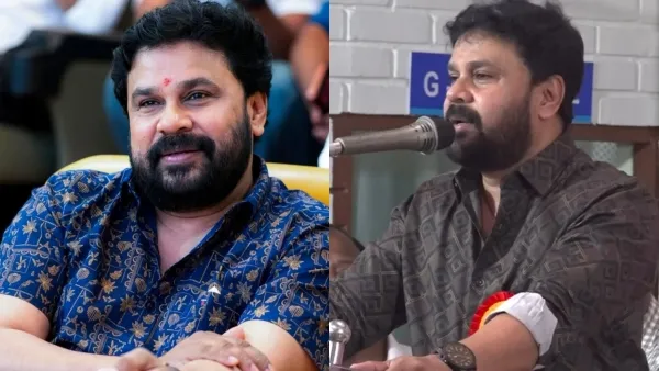 ‘വായിൽ തോന്നിയ ആരോപണങ്ങൾ; വിചാരണക്കാലത്തെ അനുഭവം വെളിപ്പെടുത്തി നടൻ ദിലീപ്