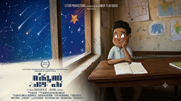 താരപ്പൊലിമയില്ലാതെ ഒരു കൊച്ചു സിനിമ: ‘സ്‌കൂൾ ചലേ ഹം’